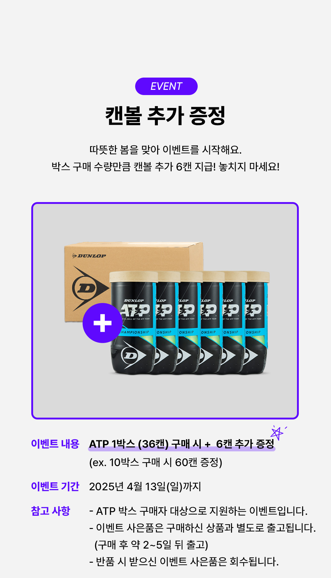 smaxhdrop-dunlop-bg6